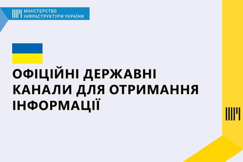 Офіційні джерела інформації | smila-rada.gov.ua